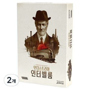 행복한바오밥 인더스트리아 인터벨룸 보드게임, 2개