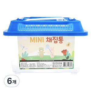 아가플러스 컴팩트 곤충 채집통 블루, 6개
