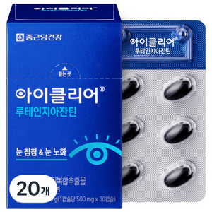 아이클리어 루테인지아잔틴, 30정, 20개
