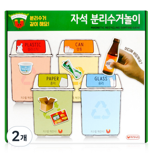 자석나라 분리수거 놀이 교구, 혼합색상, 2개
