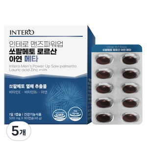 인테로 메타 맨즈파워업 쏘팔메토 로르산 아연 45g, 90정, 5개