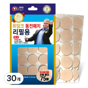 비타지에스 히딩크 동전패치 리필용 자석미포함, 30개, 75매