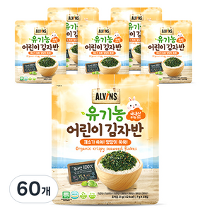 엘빈즈 유기농 어린이 김자반, 채소맛, 21g, 60개