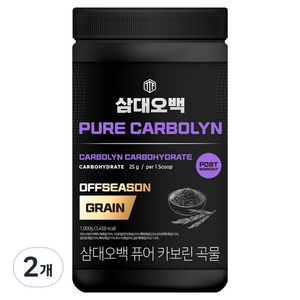 삼대오백 퓨어 오프시즌 카보린 순수 탄수화물 곡물, 1kg, 2개
