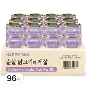 굿데이 해피도그 강아지 간식 캔, 혼합맛(순살닭고기/게살), 95g, 96개