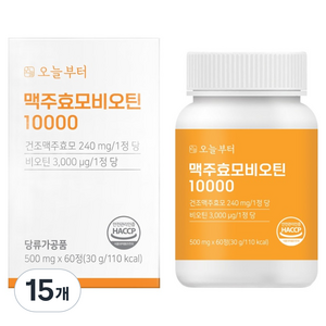 오늘부터 맥주효모 비오틴10000, 60정, 15개