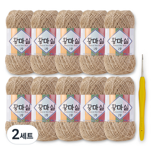 미소털실 황마실 10p + 코바늘 1mm 세트, 베이지, 120m, 2세트