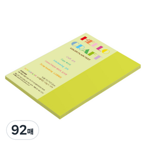 종이문화 뉴씨플레인 얇은 양면색상지 No.11 해바라기색 120g, 92매