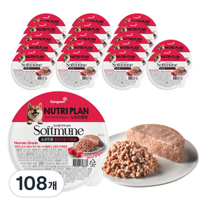 동원뉴트리플랜 1세 이상 강아지 소프트뮨 화식사료, 닭+참치, 100g, 108개