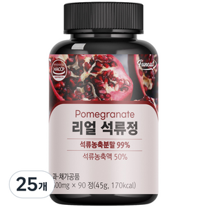 퍼니트 리얼 석류정, 45g, 25개
