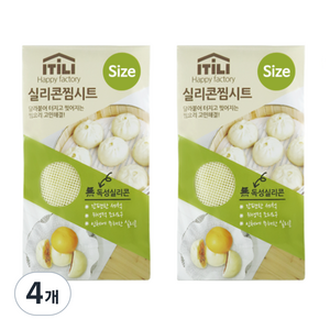 이딜리 실리콘 찜시트, 46cm, 4개