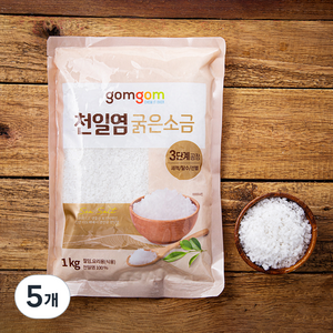 곰곰 천일염 굵은소금, 1kg, 5개