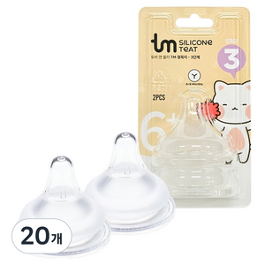 토비앤몰리 TM 젖꼭지 2p, 3단계(6M~9M), 20개