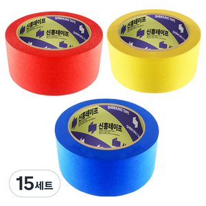 신흥테이프 마스킹테이프 빨강 + 파랑 + 노랑, 15세트
