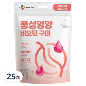 CJ웰케어 풍성영양 비오틴 구미 30g, 25개, 10정