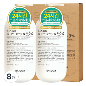바이아우어 아로마 보습 바디로션 민트라벤더향, 1L, 8개