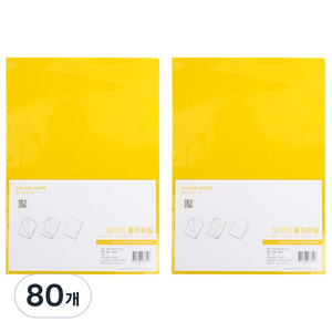 에코청운 칼라칩 L홀더 A4, 노랑, 80개