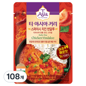 티아시아키친 스파이시 치킨 빈달루 커리, 170g, 108개