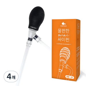 모비딕 물편한 미니 싸이펀 MD-01, 4개