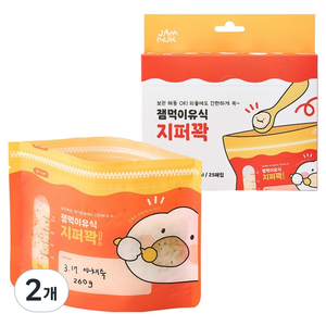 잼먹 이유식 큐브 보관 지퍼꽉 혼합색상 S 260ml, 25개입, 2개