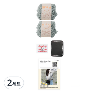 yarna 누볼레 미니 토트백 DIY 패키지 세트, 11 그레이, 2세트