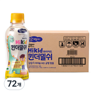 하이키드 킨더밀쉬 유아 우유, 200ml, 72개