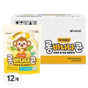 아이배냇 롱바나나콘, 12개, 30g, 바나나맛