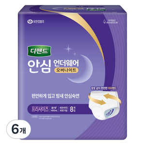 디펜드 남녀공용 안심 언더웨어 오버나이트 성인기저귀, FREE(onesize), 8개입, 6개