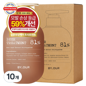 바이아우어 81만PPM 단백질 맥주효모 트리트먼트, 500ml, 10개