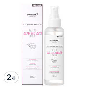 탐사 펫 실키&모이스처 고보습 털엉킴방지 강아지 미스트, 150ml, 2개