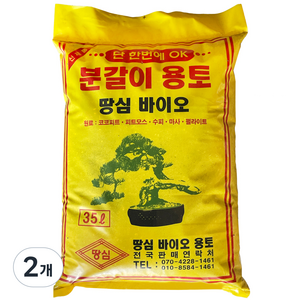 땅심 분갈이 혼합토, 2개, 35L