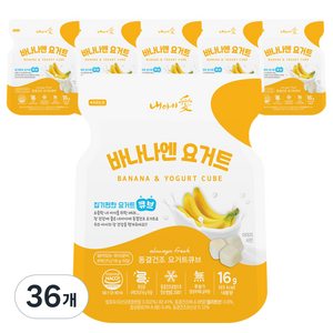 내아이애 동결건조 요거트 큐브 간식, 16g, 36개, 요거트 + 바나나 혼합맛