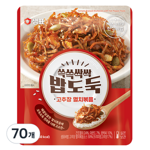 샘표 쓱쓱싹싹 밥도둑 고추장 멸치볶음, 50g, 70개