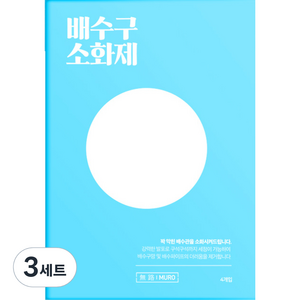 무로 배수구 소화제 4개입, 160g, 3개