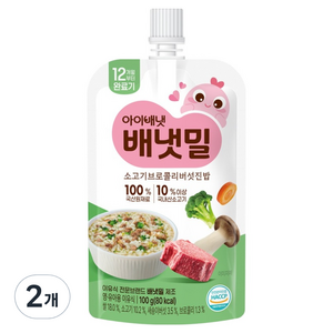 배냇밀 아이배냇 완료기 소고기 브로콜리 버섯진밥, 100g, 2개, 혼합맛(소고기/브로콜리/버섯)