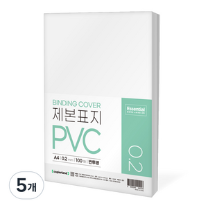 카피어랜드 에센셜 PVC 제본표지 0.2mm, 반투명, A4, 5개