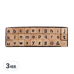 피어니스트 우드 스탬프 알파벳 소문자 1, 3세트