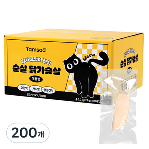 탐사 고양이 간식 순살 닭가슴살 대용량, 22g, 200개