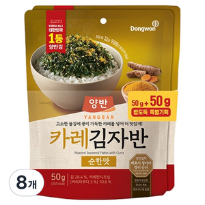 양반 카레 김자반, 50g, 8개
