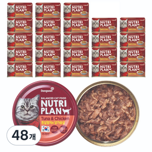 동원뉴트리플랜 고양이 간식캔, 혼합맛(흰살참치/닭가슴살), 160g, 48개