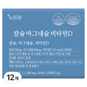 뉴트원 칼슘 마그네슘 비타민D 72g, 30정, 12개