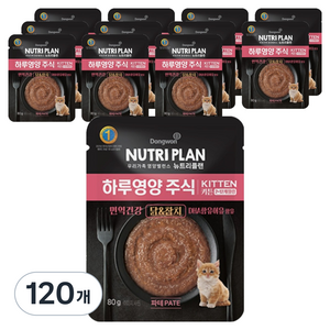 동원뉴트리플랜 키튼 고양이 하루영양 주식파우치, 80g, 120개, 닭+참치