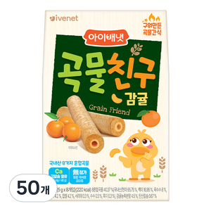 아이배냇 유아용 곡물친구 과자 40g, 감귤맛, 50개