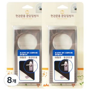 아가드 현관문 문닫힘방지, 그레이, 8개