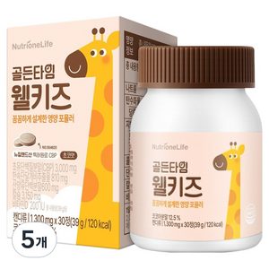 뉴트리원 골든타임 웰키즈, 30정, 5개