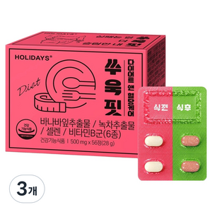 홀리데이즈 쑤욱핏 다이어트 앤 혈당케어, 56정, 3개