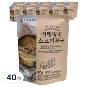 한촌 설렁탕집 소고기무국, 40개, 500g