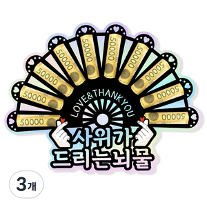 러블리팜 용돈부채토퍼, 9어버이은혜, 3개
