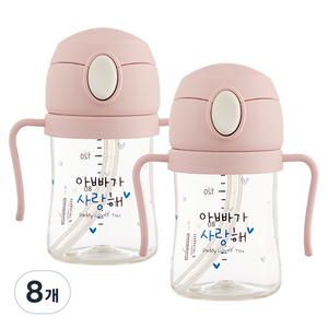 해님 낫싱 올인원 PA 원터치 빨대컵, 150ml, 8개, 아빠가사랑해 + 크림핑크