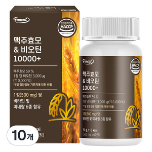 퍼니트 맥주효모 비오틴 10000 플러스, 60정, 10개